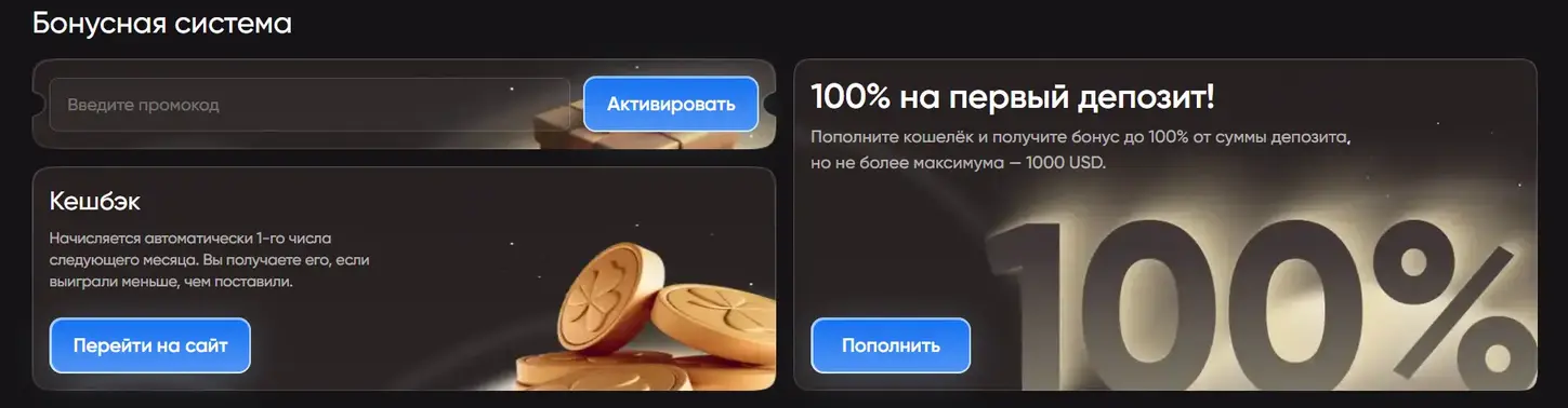 ЭпикСтар бонусы